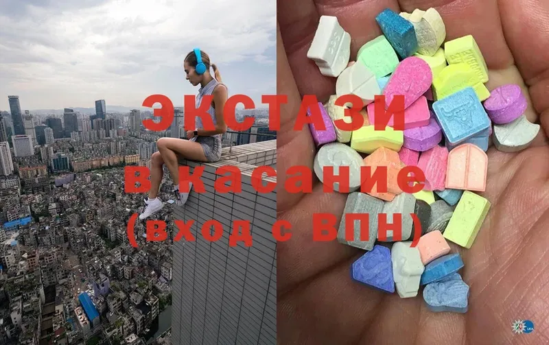 Экстази MDMA  Майкоп 