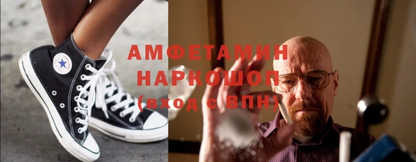 амфетамин Беломорск