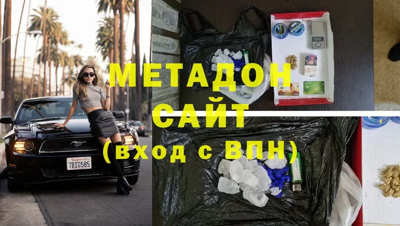 Метадон кристалл  где можно купить   mega ссылка  Майкоп 