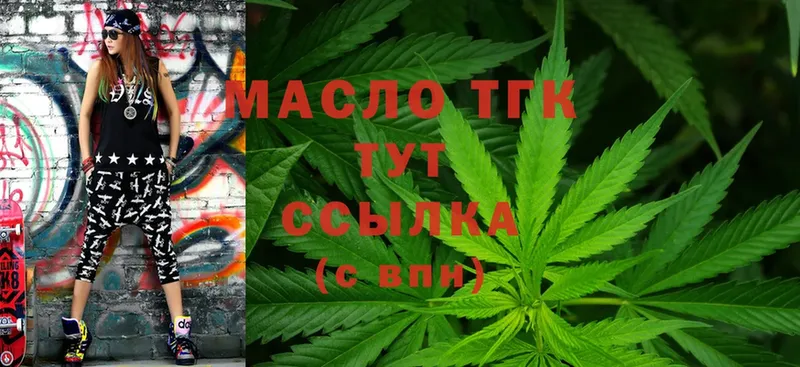 ТГК концентрат  Майкоп 